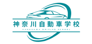 神奈川自動車学校ロゴ
